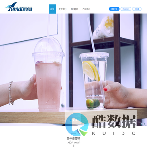 雅美特工贸有限公司