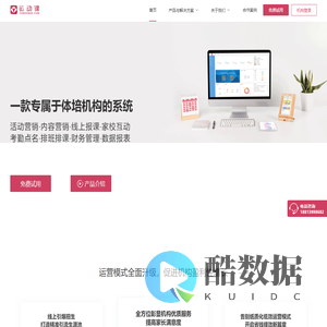 运动课