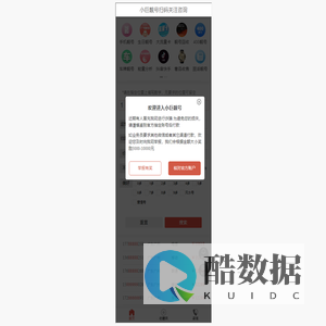 靓号选号网