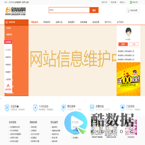全球直销网