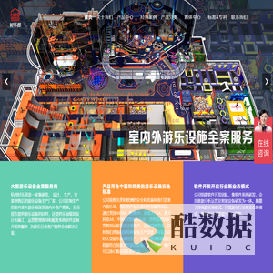杭州好乐屋游乐设备有限公司-游乐设备厂家|高空飞索|巨型拓展|大型游乐设备|淘气堡|滑梯乐园|悬崖秋千|超级蹦床|互动攀岩|快跳速降
