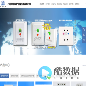 漏电保护开关_上海中奈电气科技有限公司【官网】