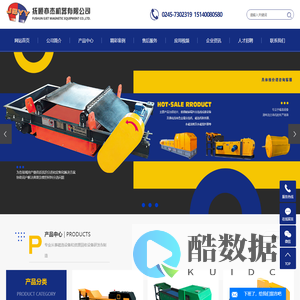 抚顺亦杰机器有限公司