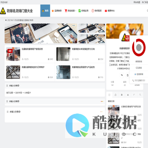 防爆墙资讯,抗爆墙厂家大全