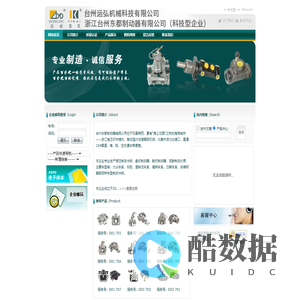 浙江台州东都制动器有限公司