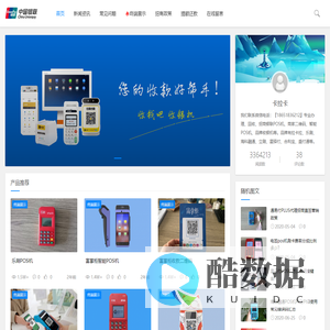 南京拉卡拉POS机办理_您身边的POS机专家