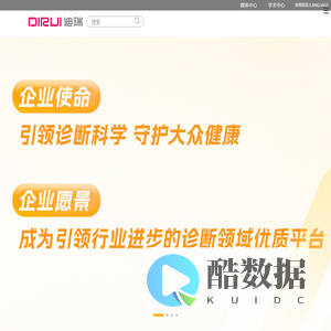 迪瑞医疗欢迎您—迪瑞医疗科技股份有限公司