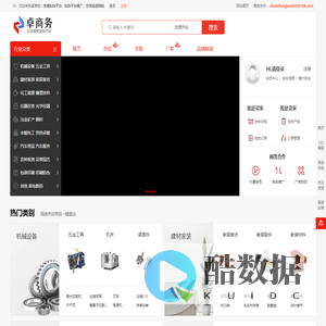 卓商务