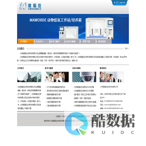 北京隆福佳生物科技有限公司