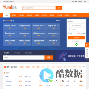玉米网 - 全球领先的域名专业服务平台