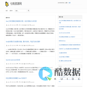 七桃资源网 - 专注编程知识与职场技能提升的开发者社区