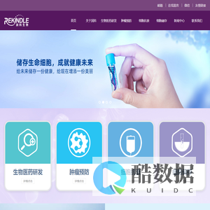 深圳市润科生物科技有限公司