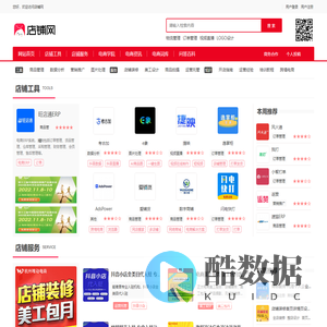 店铺网