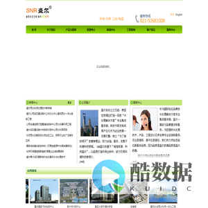 上海盛尔环境科技有限公司