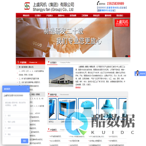 上虞风机制造-上虞风机（集团）有限公司