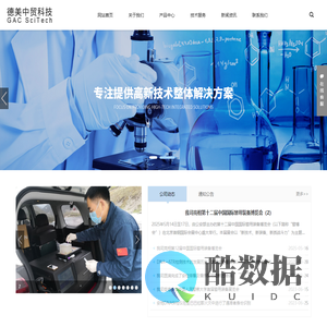北京德美中贸科技有限公司