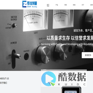 武汉鄂准测量科技有限公司