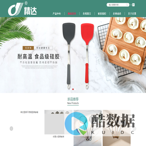 广东正意不锈钢实业有限公司【官网】 – 不锈钢厨具,不锈钢餐具,不锈钢烟灰缸,汤奶锅,不锈钢杯盆缸,不锈钢酒精炉,不锈钢筷子,精达硅胶产品