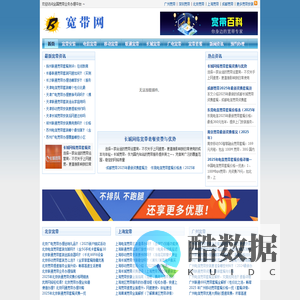 宽带办理