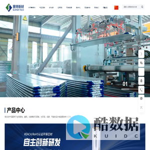 福建赛特新材股份有限公司