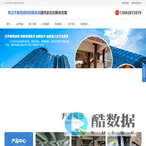 西安建筑加固公司,西安碳纤维加固,西安房屋纠偏
