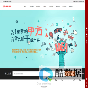 温州小程序开发|多功能微商城手机网站建设|淘宝店铺详情装修设计|美工外包等一站式服务-尽在唯美互联