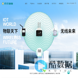 杭州方竹电子科技有限公司 方竹物联FUNZ 包括FBox系列物联网盒子、无线温湿度传感模块、无线数据通讯网关、多协议转化数据采集器、无线IO数采模块等工业物联网_杭州方竹电子科技有限公司