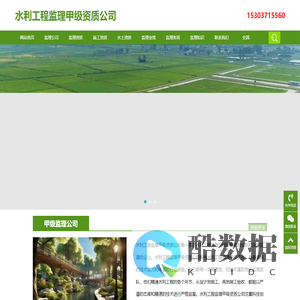 水利工程监理甲级资质