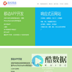 移动端开发