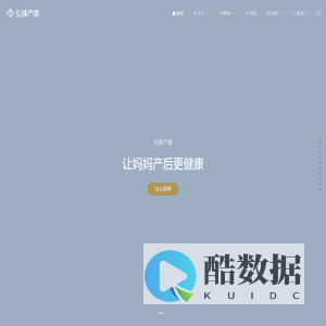 弘锋产康 - 让妈妈产后更健康