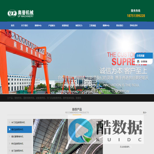 南通奥普机械工程有限公司