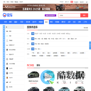 【汽车报价_汽车报价】汽车价格_实时_精准_权威-易车】
