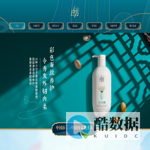 拉芳家化股份有限公司