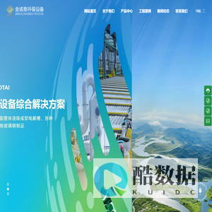 河北金诺泰环保设备有限公司