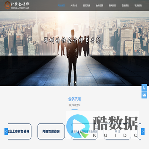 深圳计恒会计师事务所有限公司