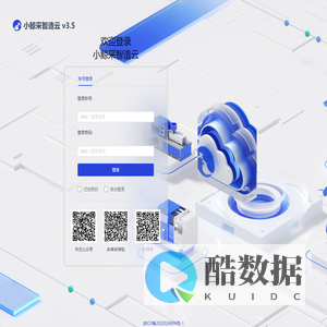 小鲸采智造云