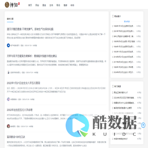 禅知号
