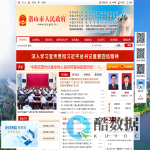 潜山市人民政府