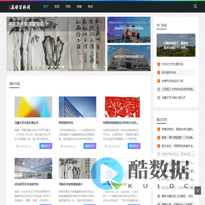 奚诗百科