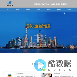 杭州象元企业管理有限公司