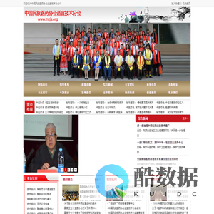 中国民族医药协会适宜技术分会