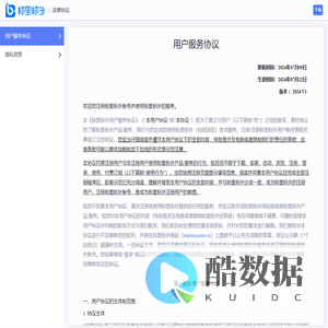 法律协议