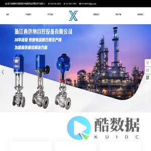 浙江西也纳自控设备有限公司_