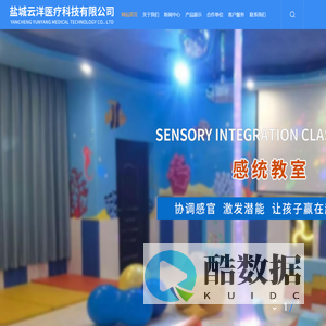 盐城云洋医疗科技有限公司
