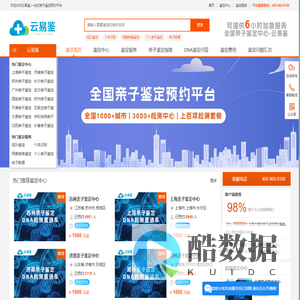 亲子鉴定中心|亲子鉴定机构 - 云易鉴