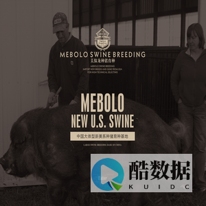 浙江美保龙种猪育种有限公司