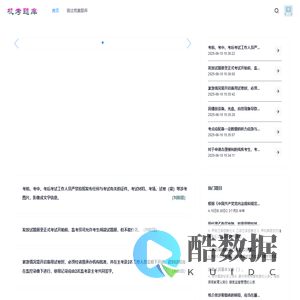 机考网 - 清新语录、学法用法题库、技能考试学习好帮手！