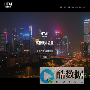 广东恒泰