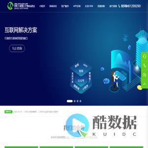 洛阳森竹软件科技有限公司