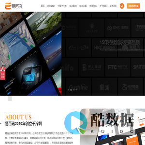 深圳网站建设